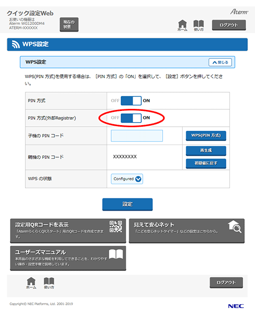 設定画面イメージ