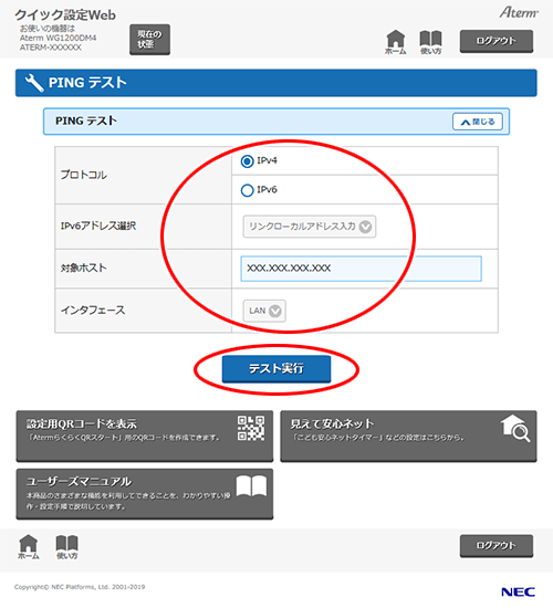 設定画面イメージ