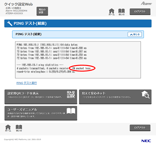 設定画面イメージ