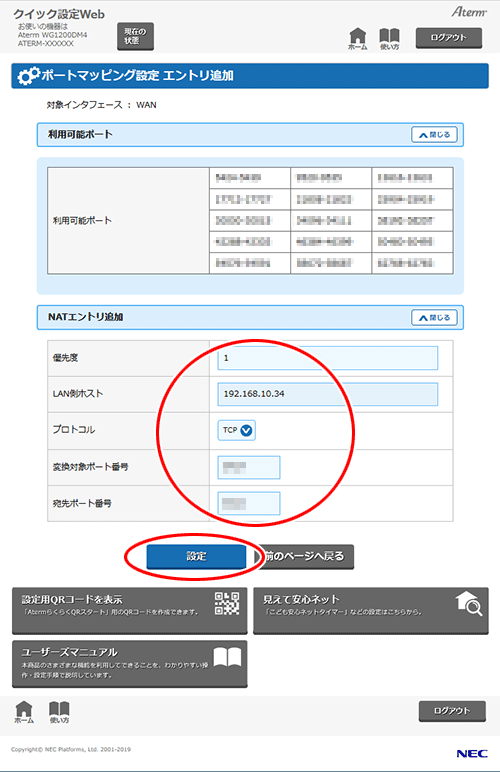 設定画面イメージ