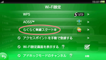 設定画面イメージ