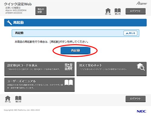 設定画面イメージ