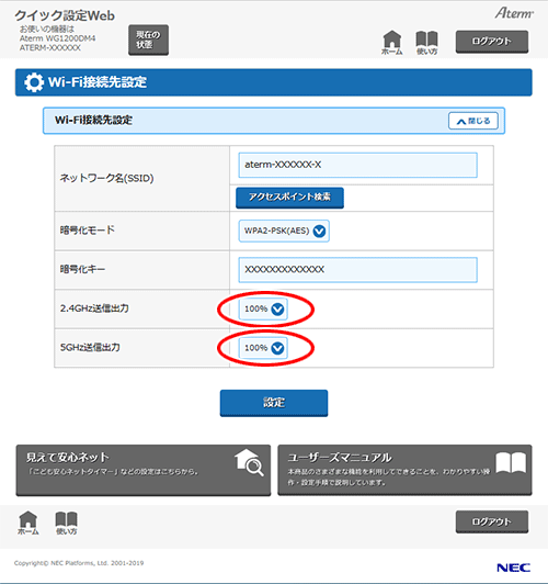 設定画面イメージ