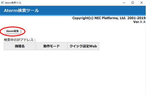 設定画面イメージ