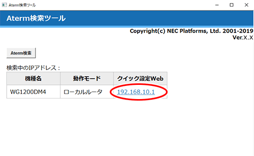 設定画面イメージ