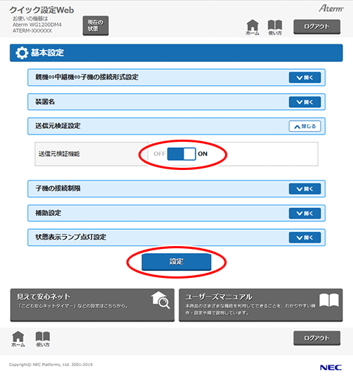 設定画面イメージ
