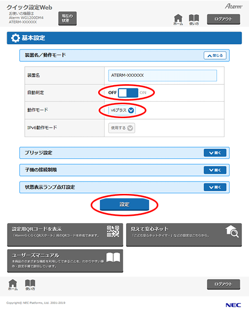 設定画面イメージ