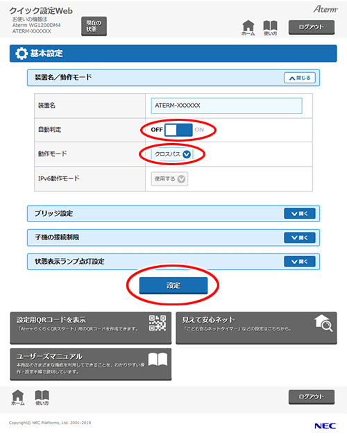 設定画面イメージ
