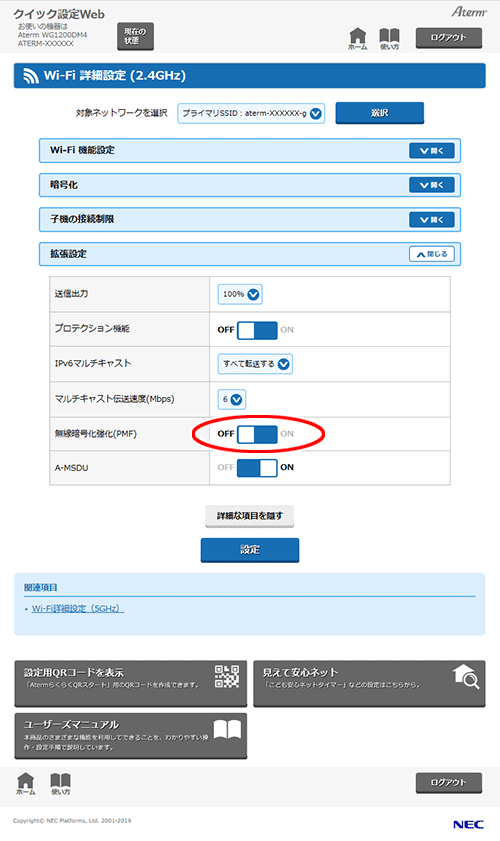 設定画面イメージ