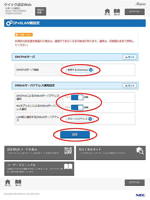 設定画面イメージ