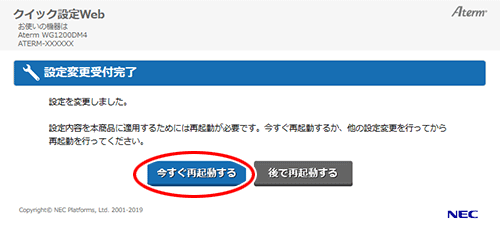 設定画面イメージ