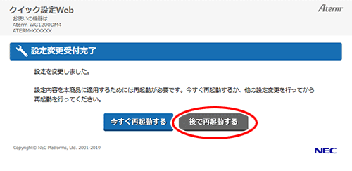 設定画面イメージ