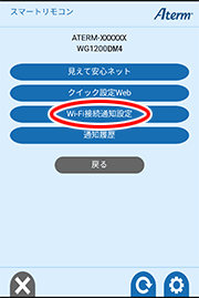 設定画面イメージ