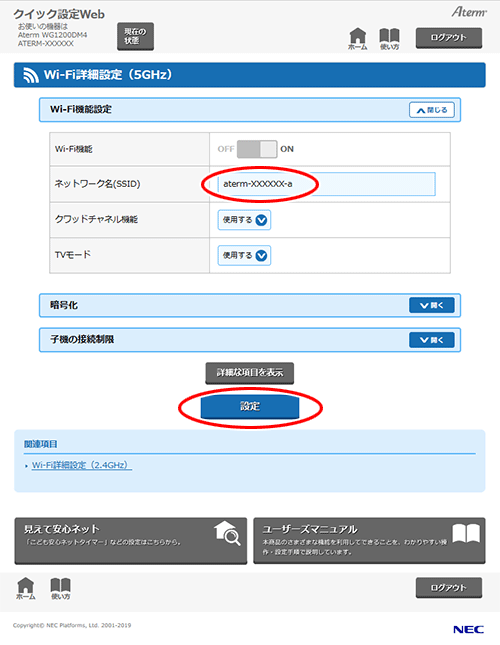 設定画面イメージ