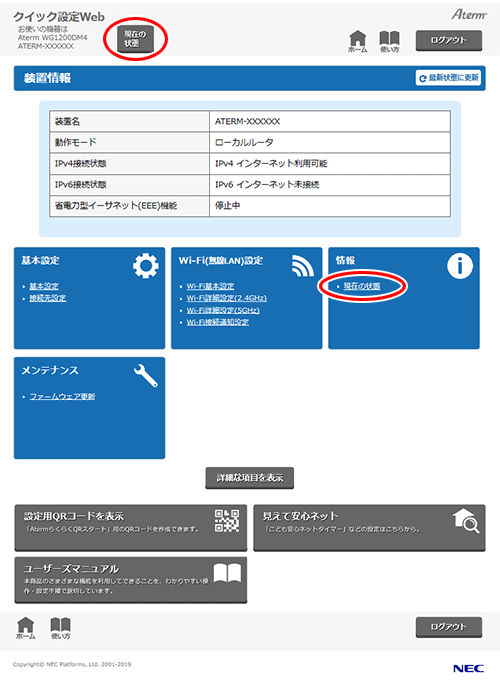 設定画面イメージ