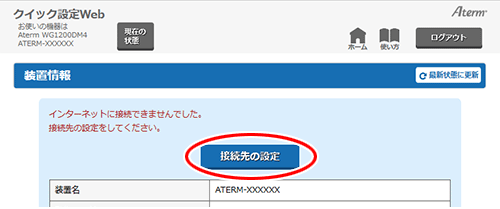 設定画面イメージ