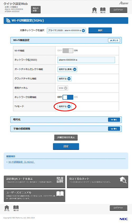 設定画面イメージ