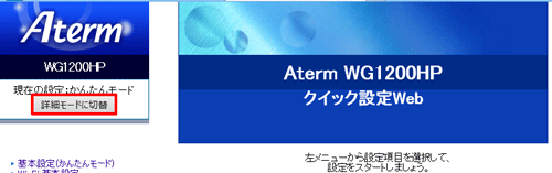 設定画面イメージ