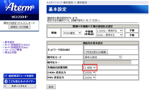 設定画面イメージ