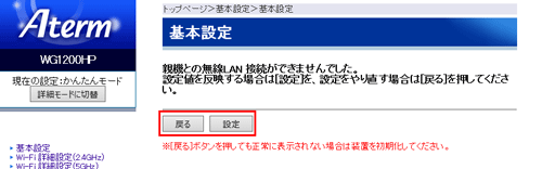 設定画面イメージ