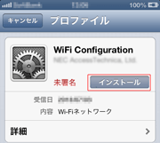 設定画面イメージ