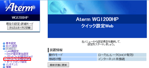 設定画面イメージ