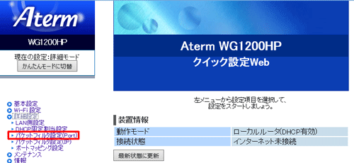 設定画面イメージ