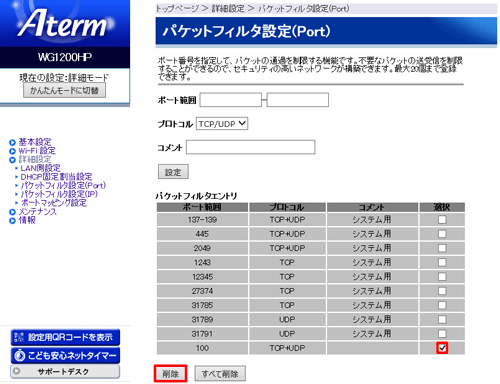 設定画面イメージ