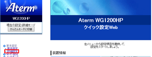 設定画面イメージ