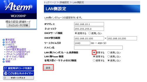 設定画面イメージ
