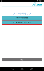 設定画面イメージ