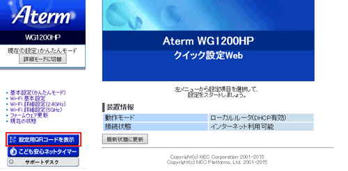 設定画面イメージ