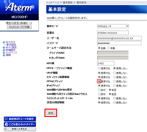 設定画面イメージ