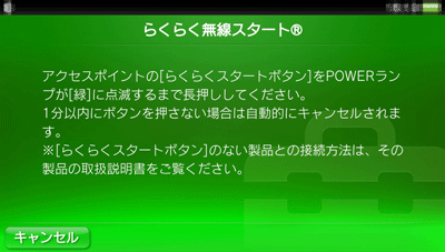 設定画面イメージ