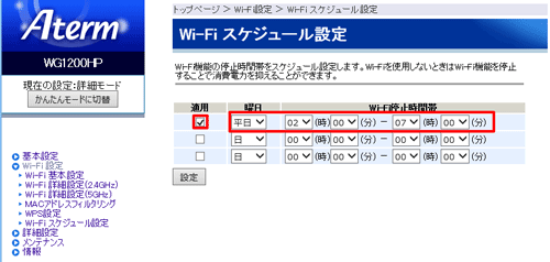 設定画面イメージ