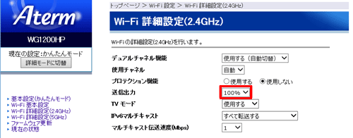 設定画面イメージ