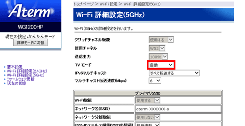 設定画面イメージ