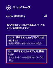 設定画面イメージ
