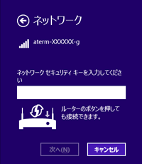 設定画面イメージ