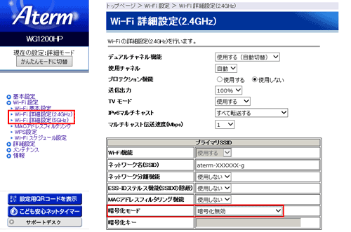 設定画面イメージ