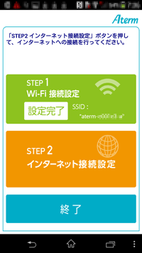 設定画面イメージ