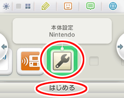 設定画面イメージ