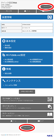 設定画面イメージ