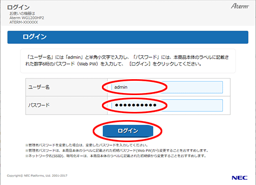 設定画面イメージ