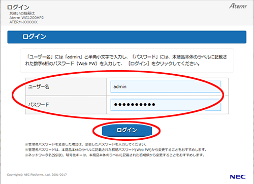 設定画面イメージ