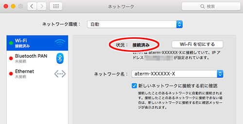 設定画面イメージ
