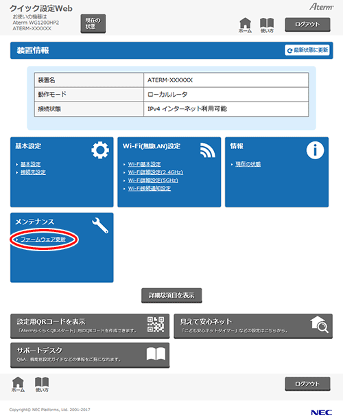 設定画面イメージ