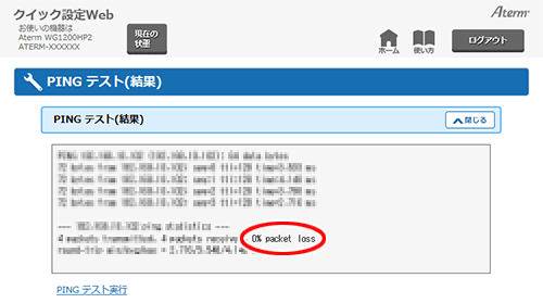 設定画面イメージ