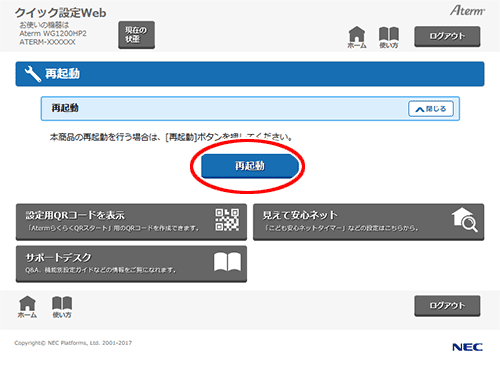 設定画面イメージ