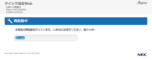 設定画面イメージ